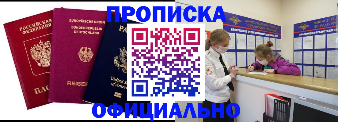 временная регистрация 2025 в Кыштыме