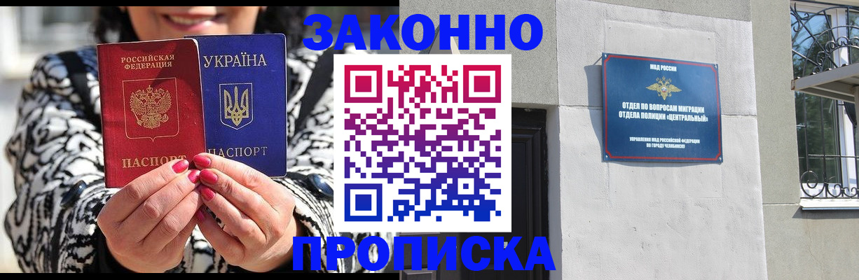 миграционный учет в Кыштыме